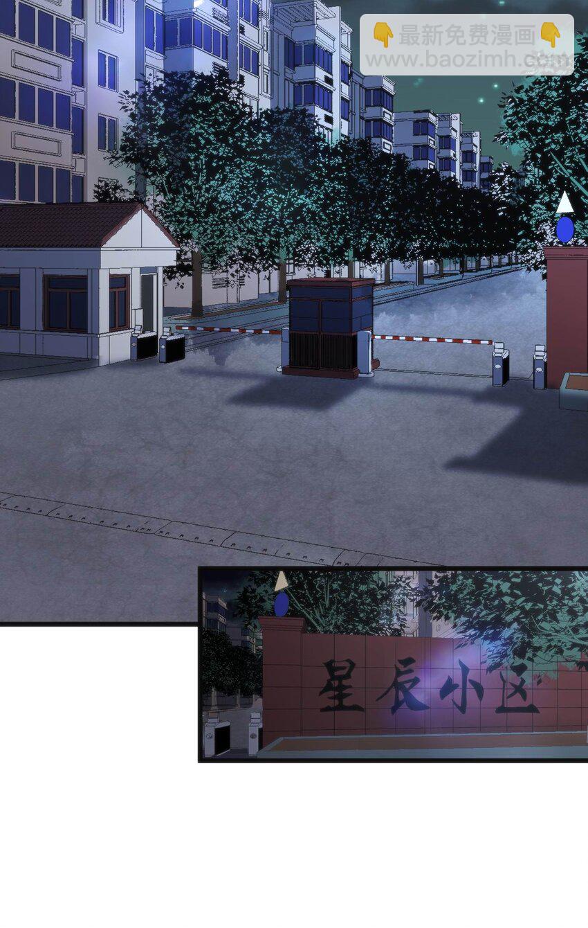 穿書必死逃脫計劃！ - 015 無法完成的回家路(1/2) - 4