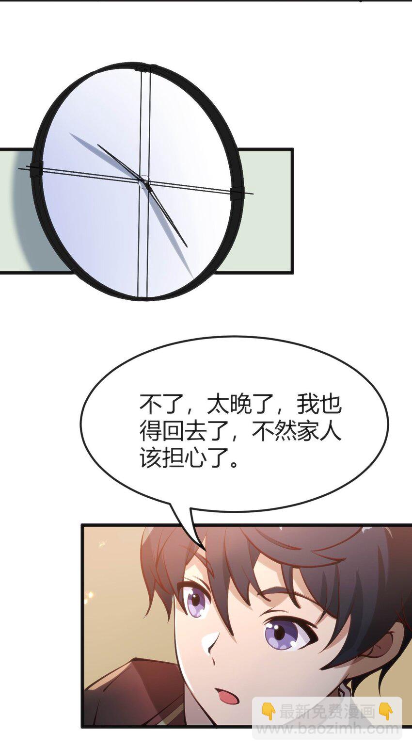 穿書必死逃脫計劃！ - 015 無法完成的回家路(1/2) - 6