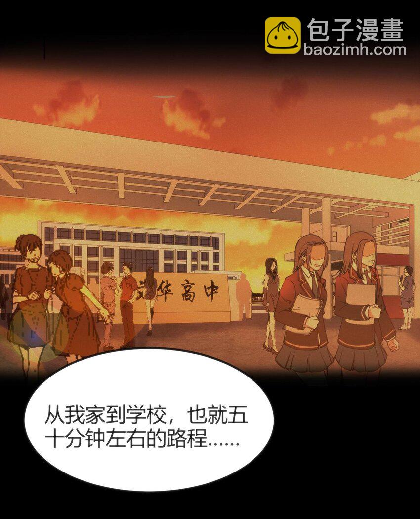 穿書必死逃脫計劃！ - 015 無法完成的回家路(1/2) - 7