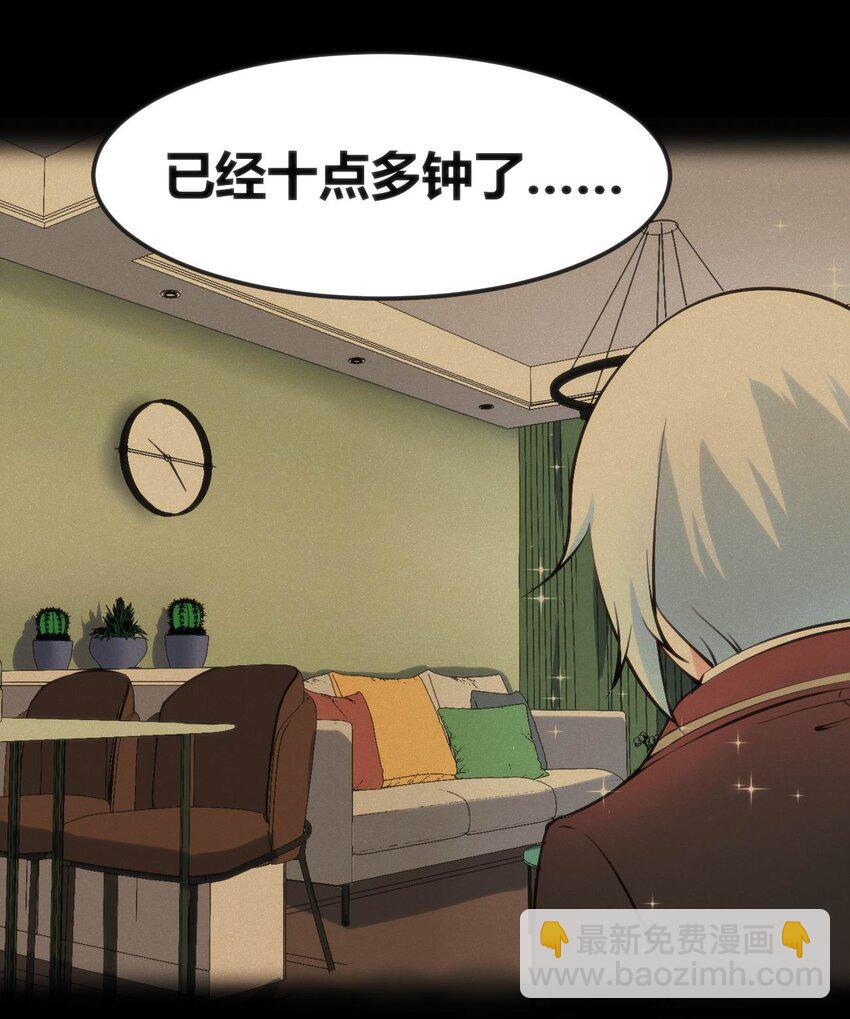 穿書必死逃脫計劃！ - 015 無法完成的回家路(1/2) - 1