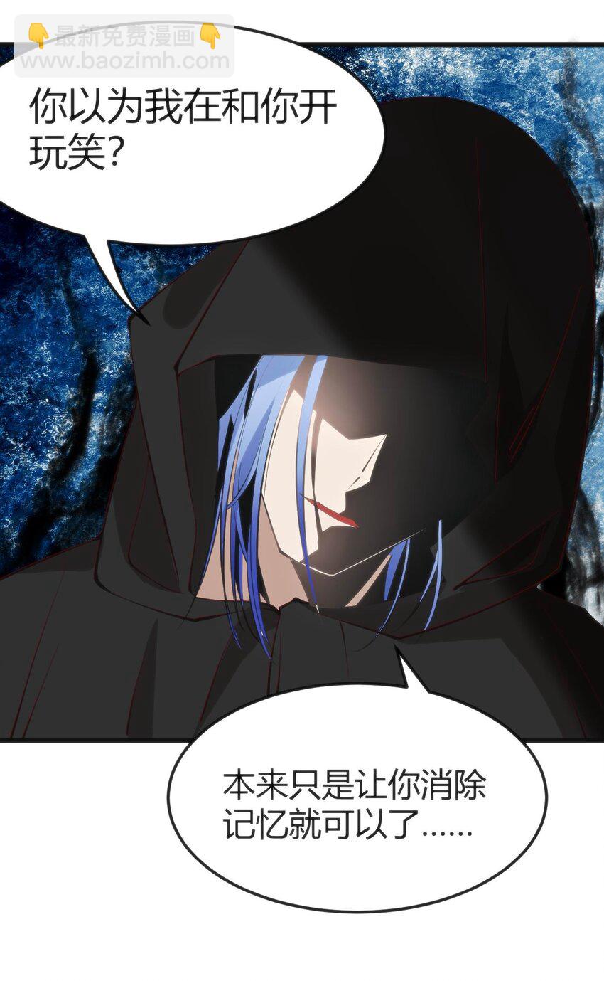 穿書必死逃脫計劃！ - 017 冰男(1/2) - 4