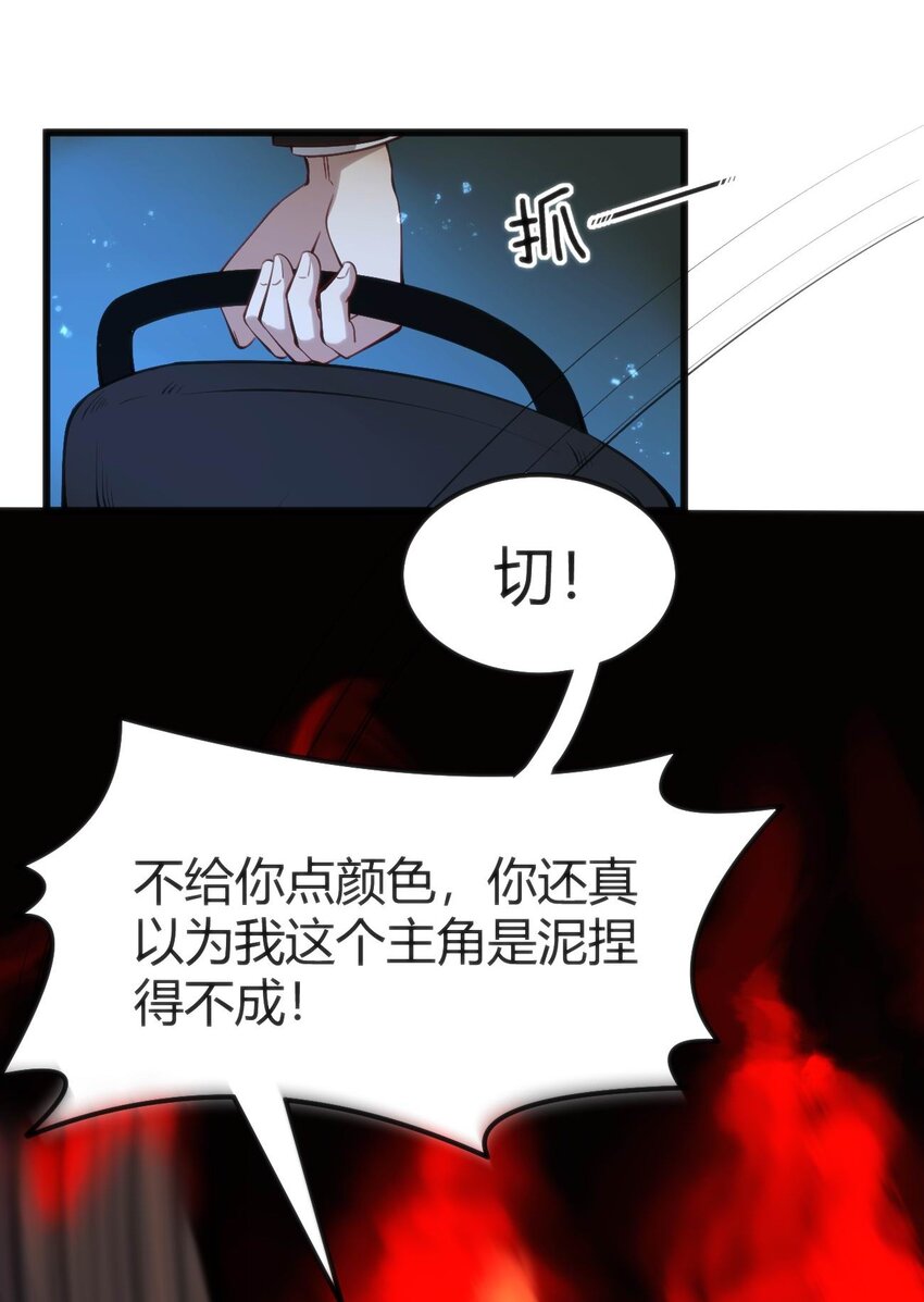 穿书必死逃脱计划！ - 017 冰男(1/2) - 1