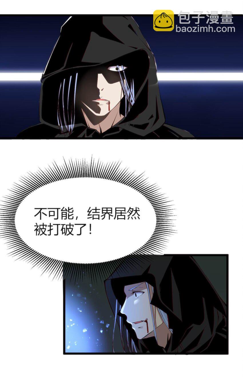 穿書必死逃脫計劃！ - 017 冰男(1/2) - 6