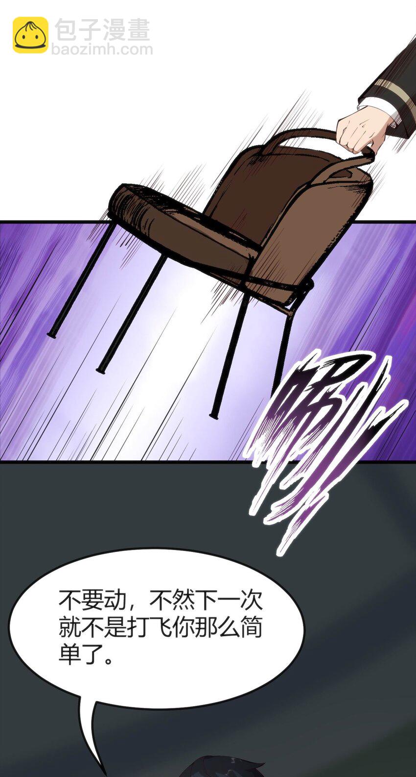 穿書必死逃脫計劃！ - 017 冰男(1/2) - 7