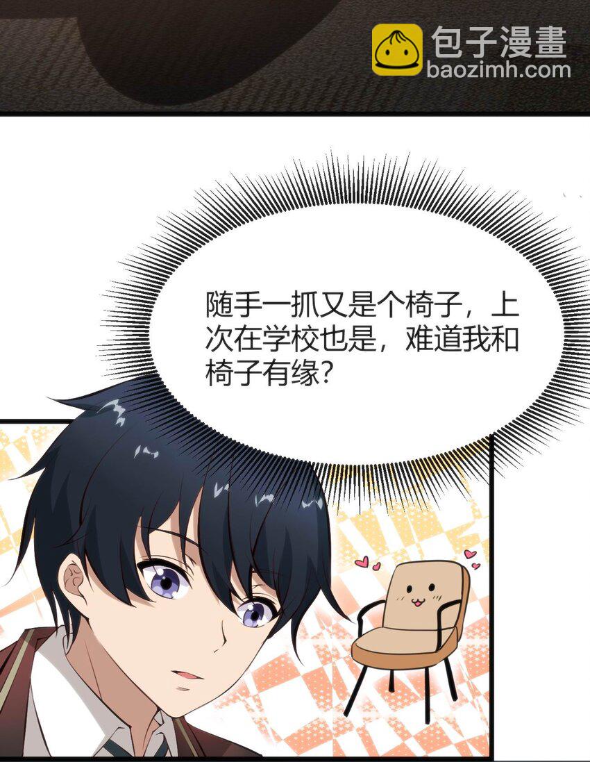 穿書必死逃脫計劃！ - 017 冰男(1/2) - 1