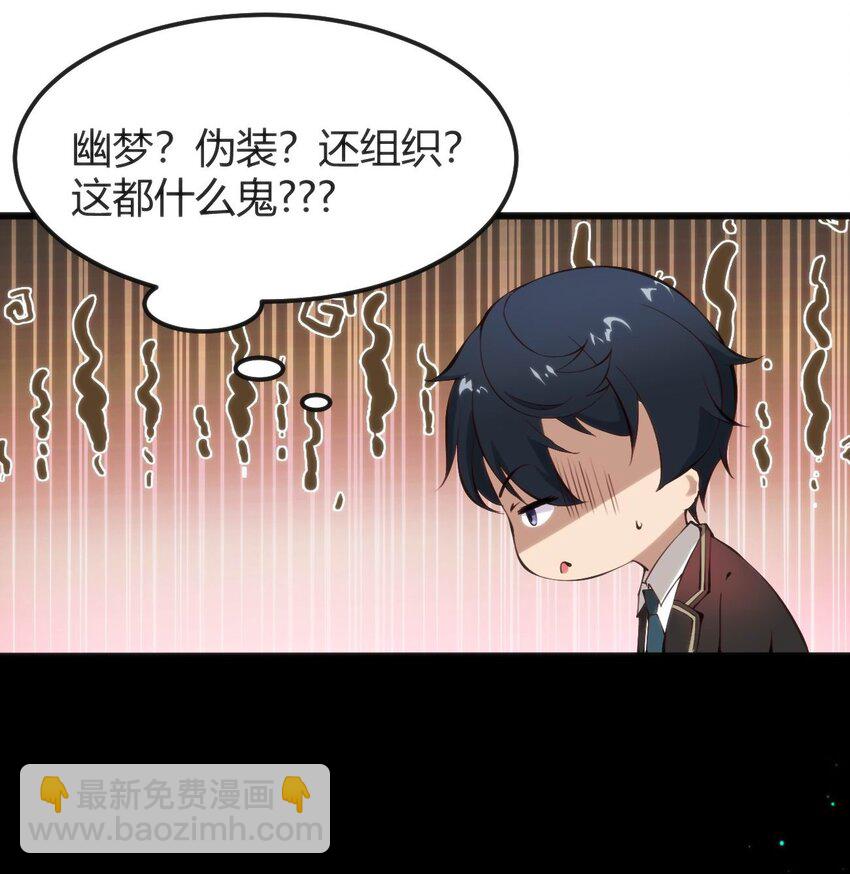 穿書必死逃脫計劃！ - 017 冰男(1/2) - 3