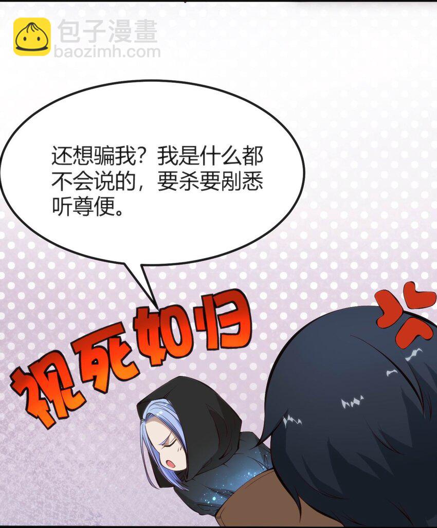 穿書必死逃脫計劃！ - 017 冰男(1/2) - 6