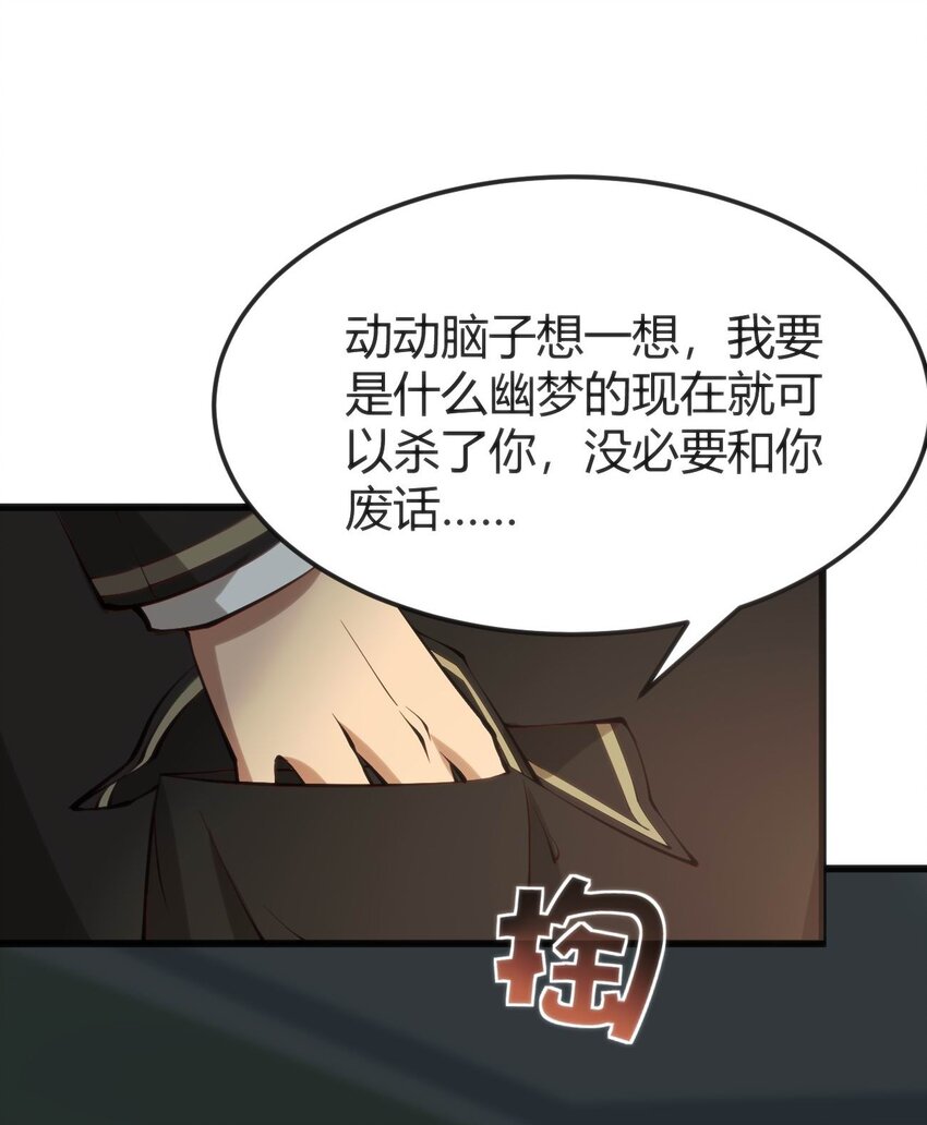 穿書必死逃脫計劃！ - 017 冰男(1/2) - 1