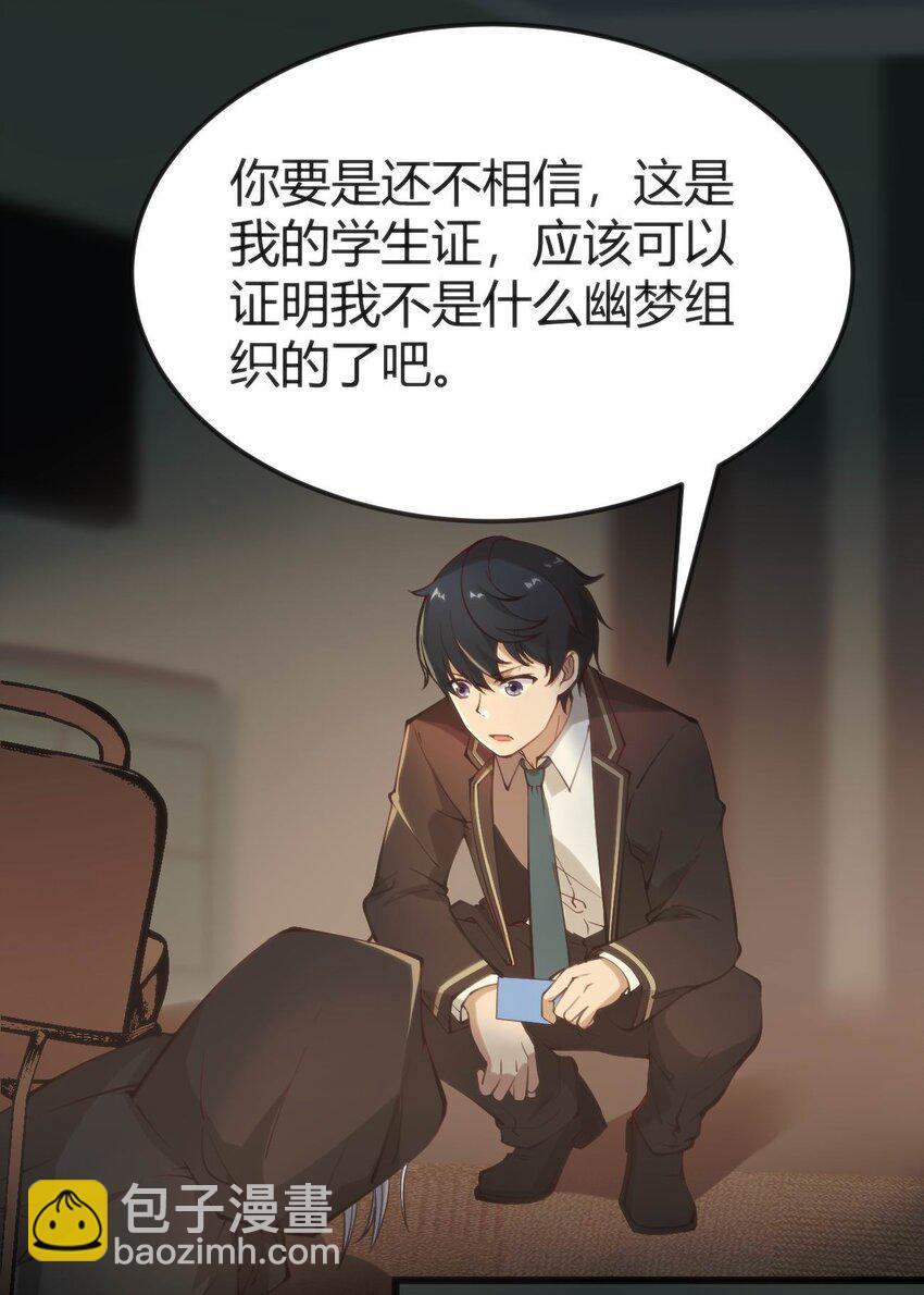 穿書必死逃脫計劃！ - 017 冰男(1/2) - 2