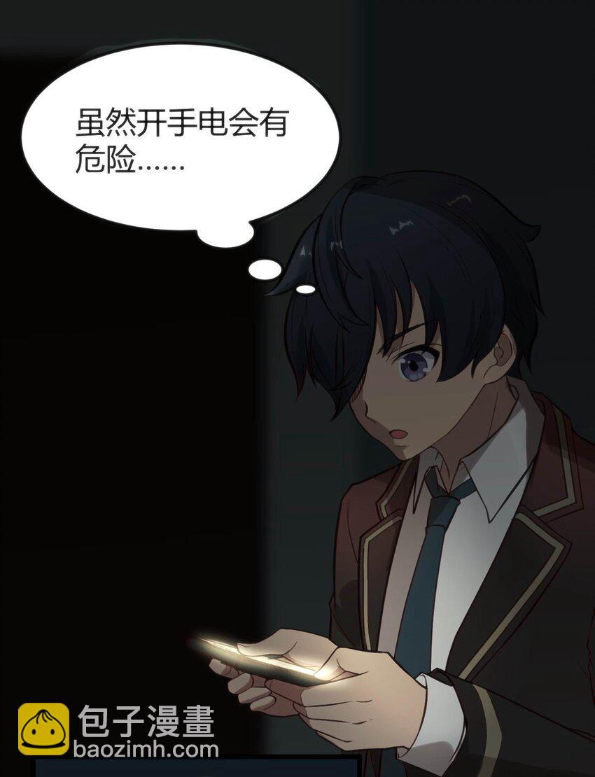 穿書必死逃脫計劃！ - 017 冰男(1/2) - 4