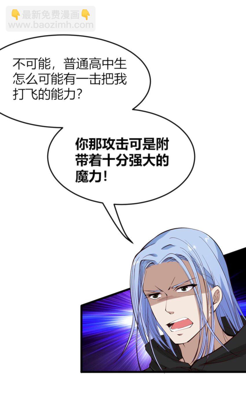 穿書必死逃脫計劃！ - 017 冰男(1/2) - 2