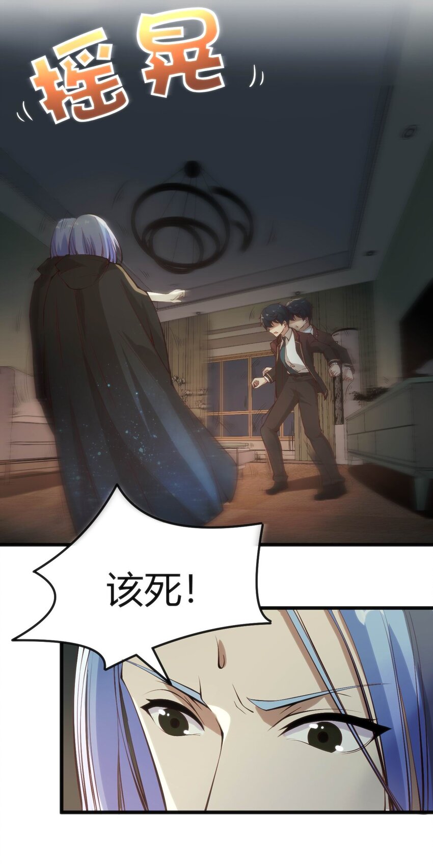 穿書必死逃脫計劃！ - 017 冰男(1/2) - 4