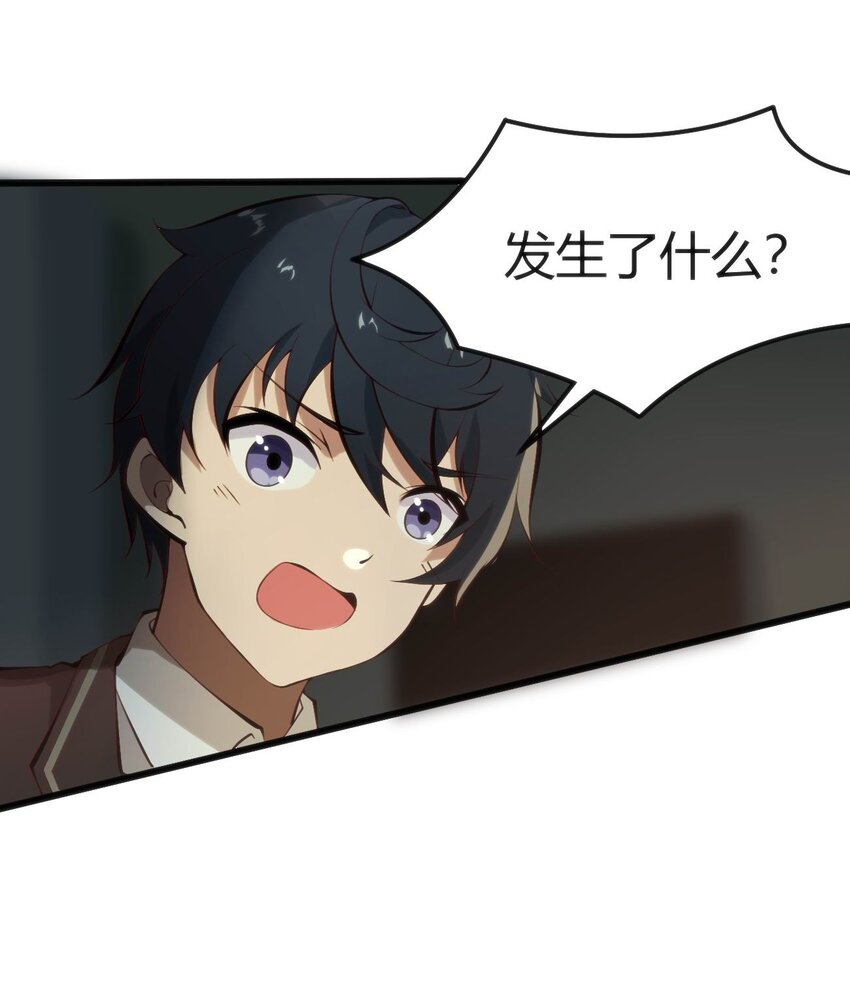 穿書必死逃脫計劃！ - 017 冰男(1/2) - 5