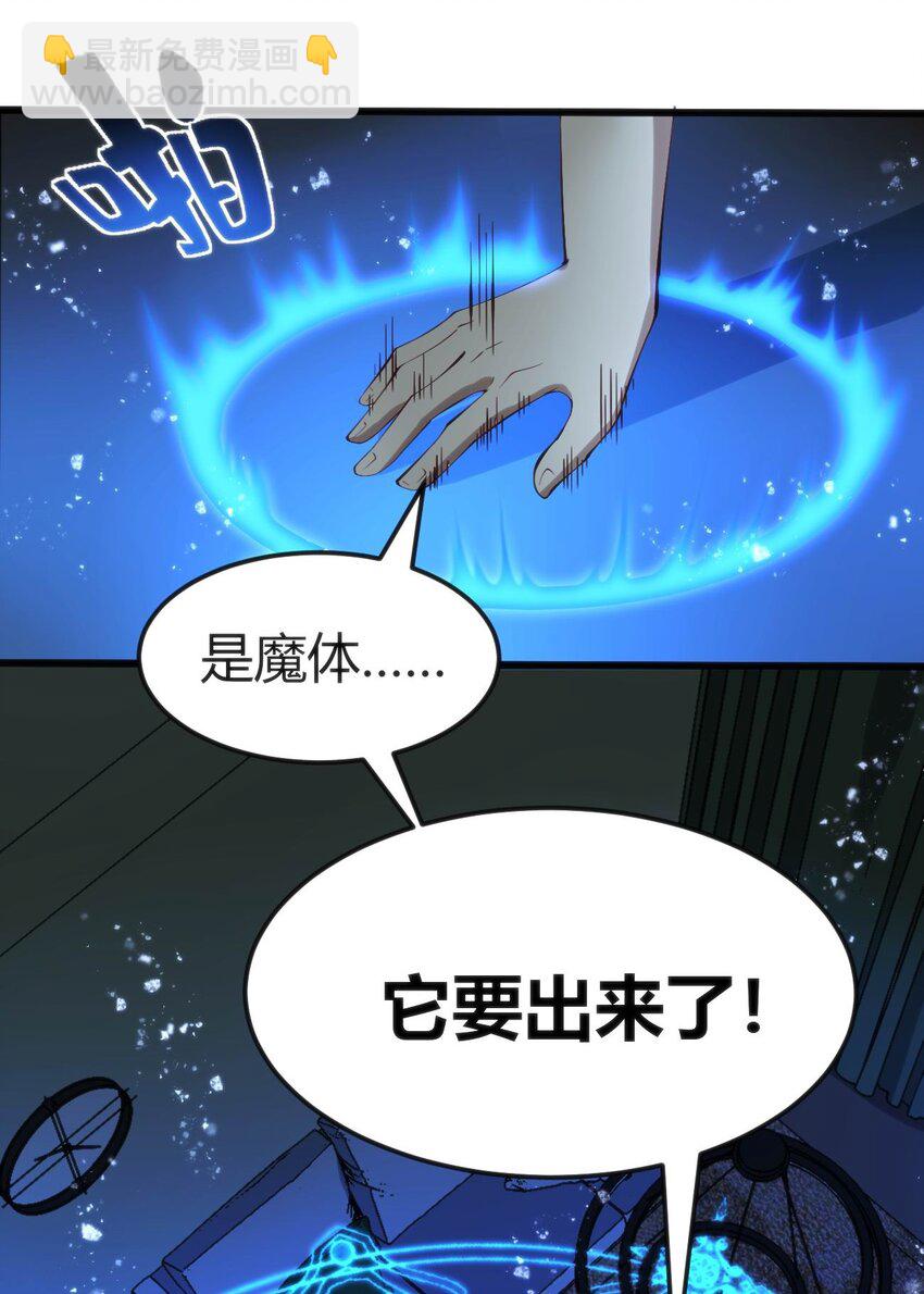 穿書必死逃脫計劃！ - 017 冰男(1/2) - 6