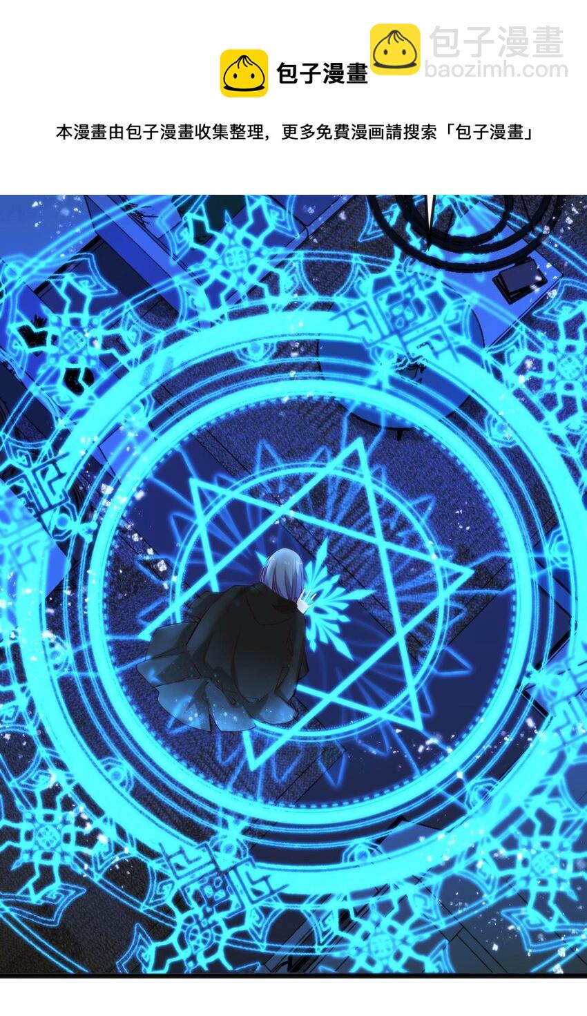 穿書必死逃脫計劃！ - 017 冰男(1/2) - 7