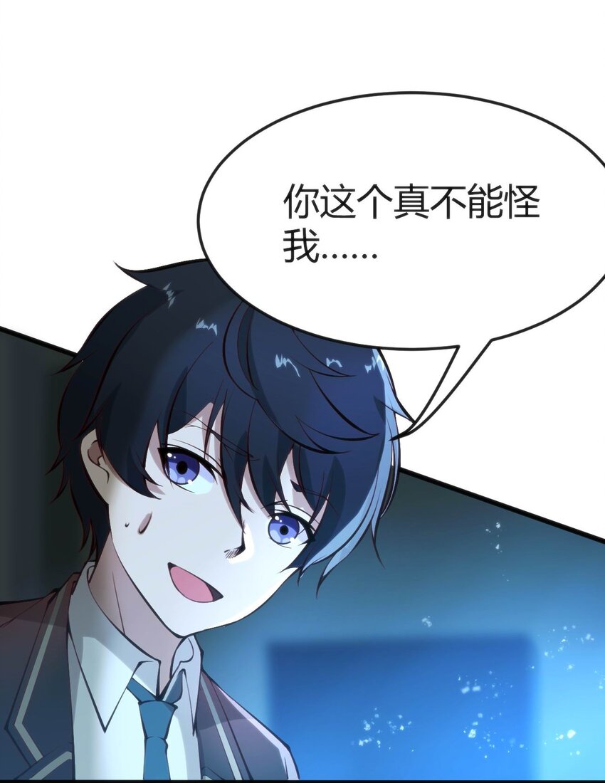 穿書必死逃脫計劃！ - 017 冰男(1/2) - 1