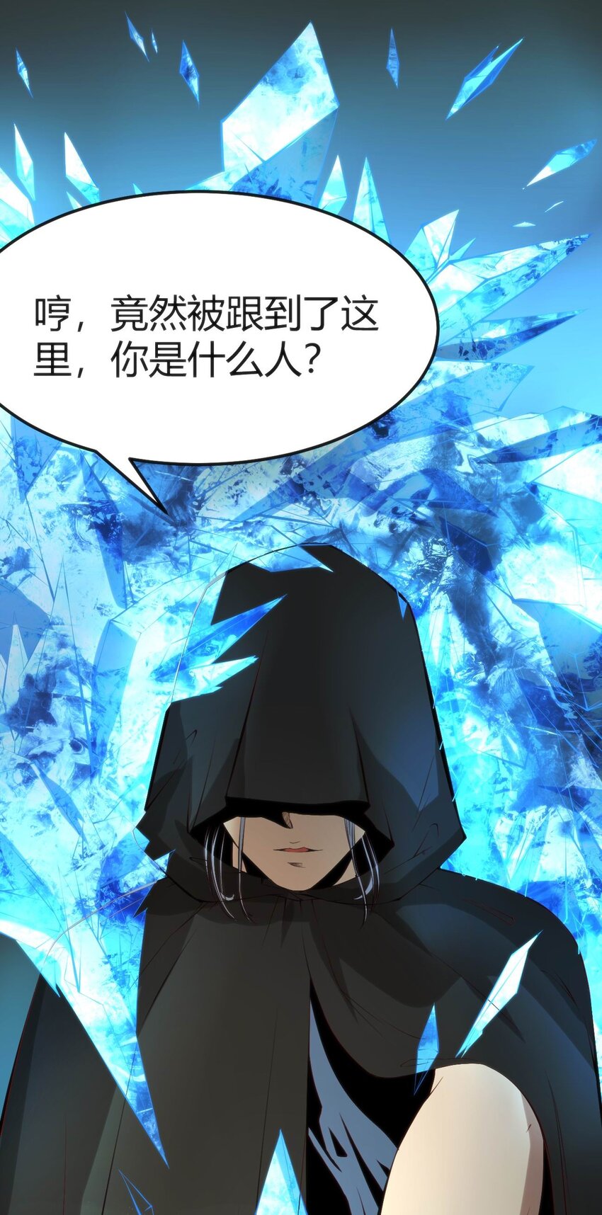 穿書必死逃脫計劃！ - 017 冰男(1/2) - 1