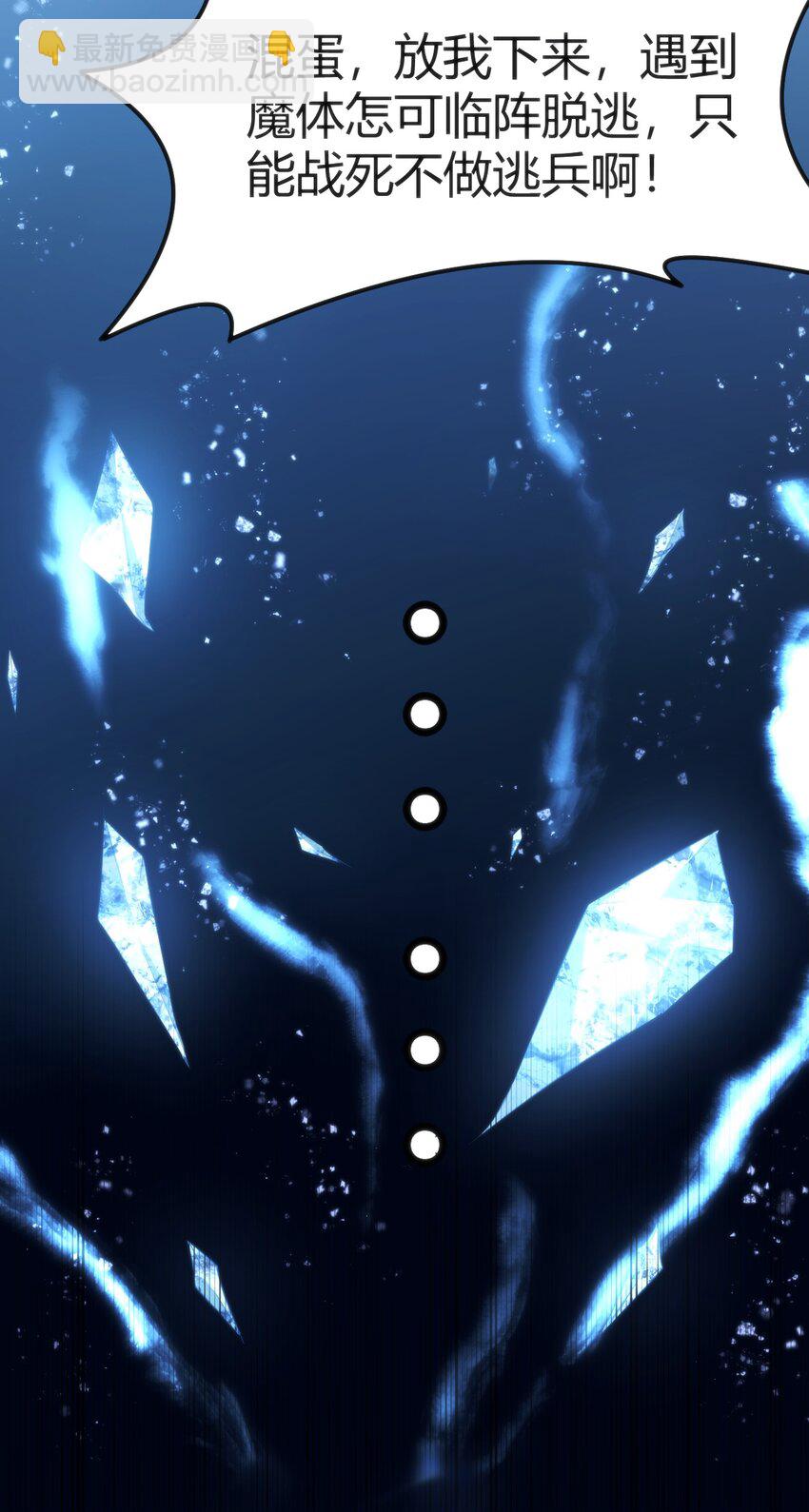 穿書必死逃脫計劃！ - 019 你和冰男什麼關係？(1/2) - 4