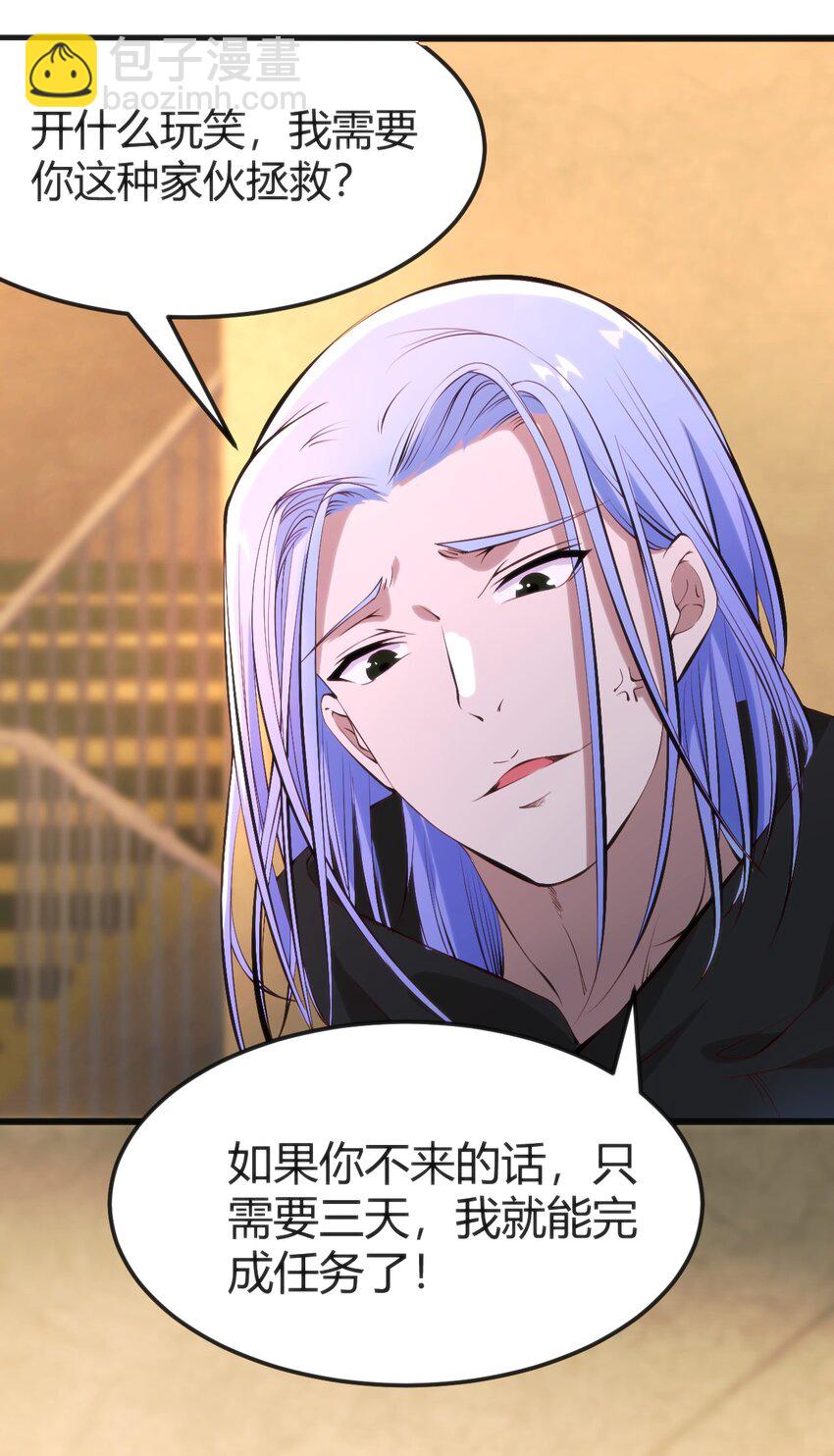 穿書必死逃脫計劃！ - 019 你和冰男什麼關係？(1/2) - 7