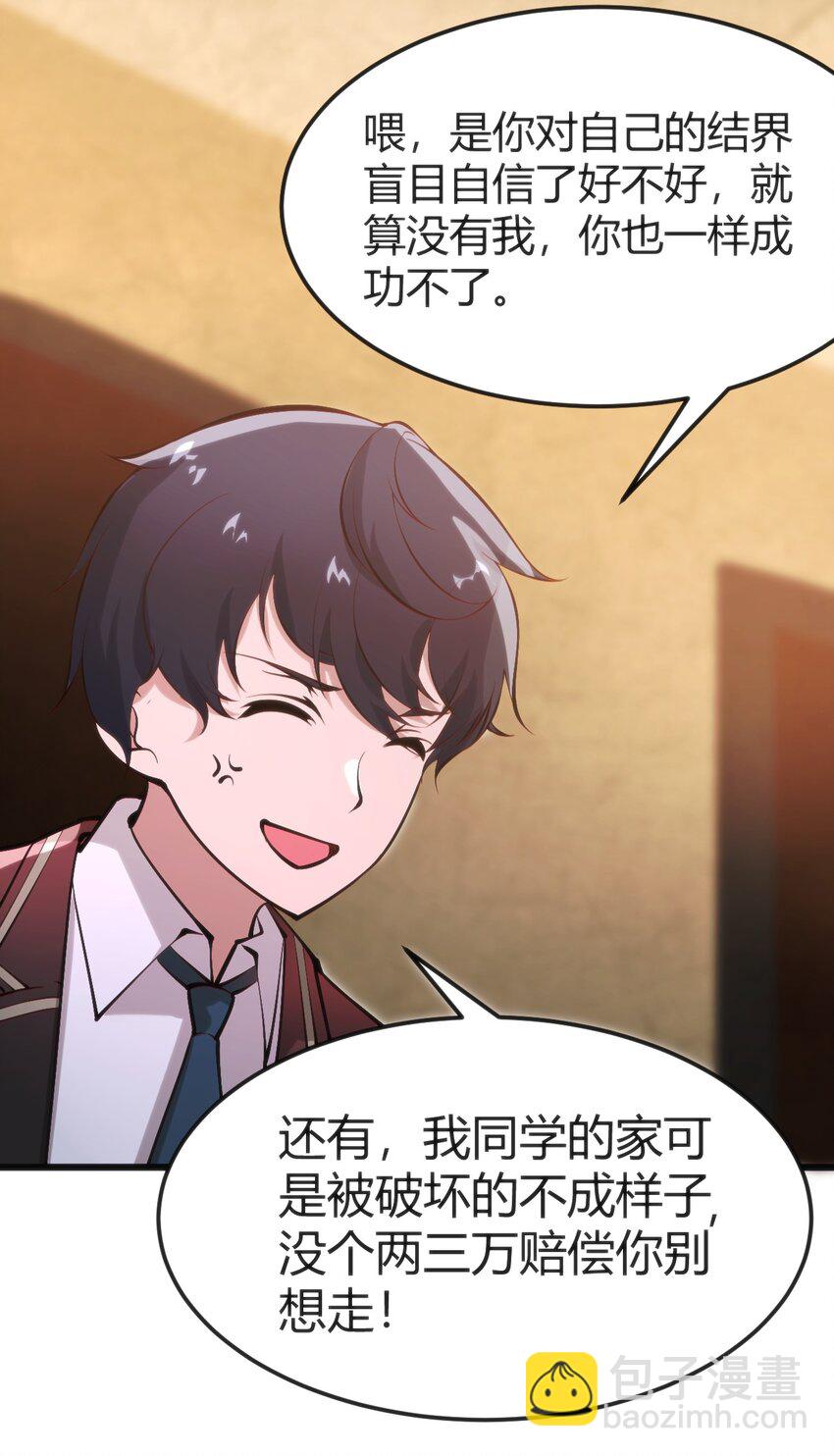 穿書必死逃脫計劃！ - 019 你和冰男什麼關係？(1/2) - 8