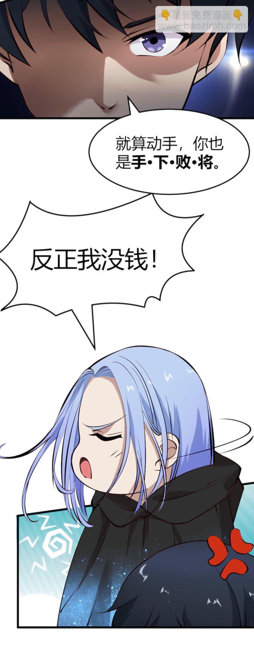 穿書必死逃脫計劃！ - 019 你和冰男什麼關係？(1/2) - 5