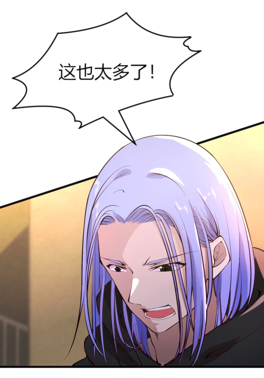 穿書必死逃脫計劃！ - 019 你和冰男什麼關係？(1/2) - 8