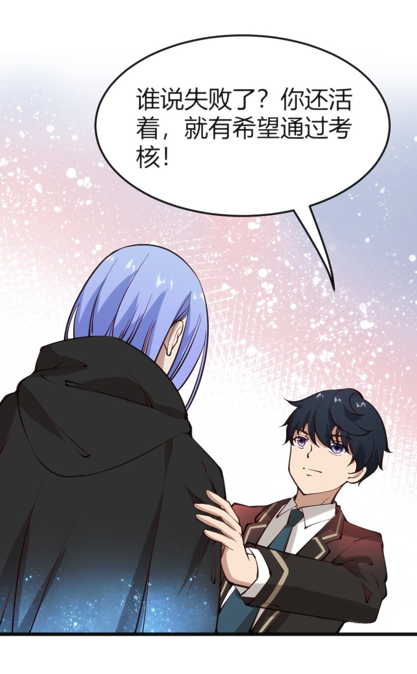 穿書必死逃脫計劃！ - 019 你和冰男什麼關係？(1/2) - 3