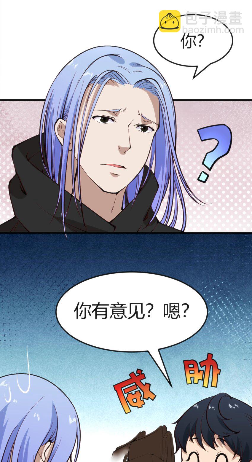 穿書必死逃脫計劃！ - 019 你和冰男什麼關係？(1/2) - 6