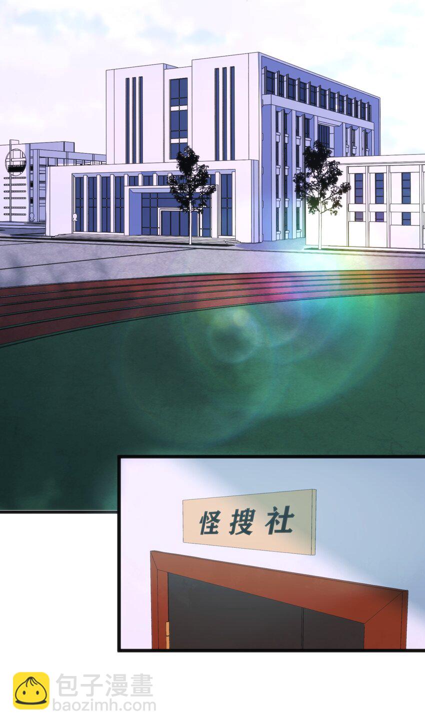 穿書必死逃脫計劃！ - 019 你和冰男什麼關係？(1/2) - 7