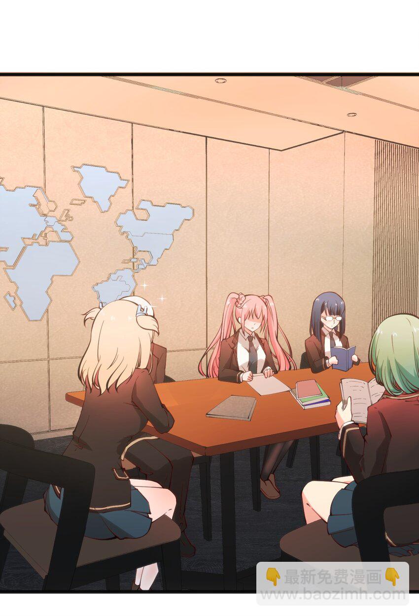 穿書必死逃脫計劃！ - 019 你和冰男什麼關係？(1/2) - 8