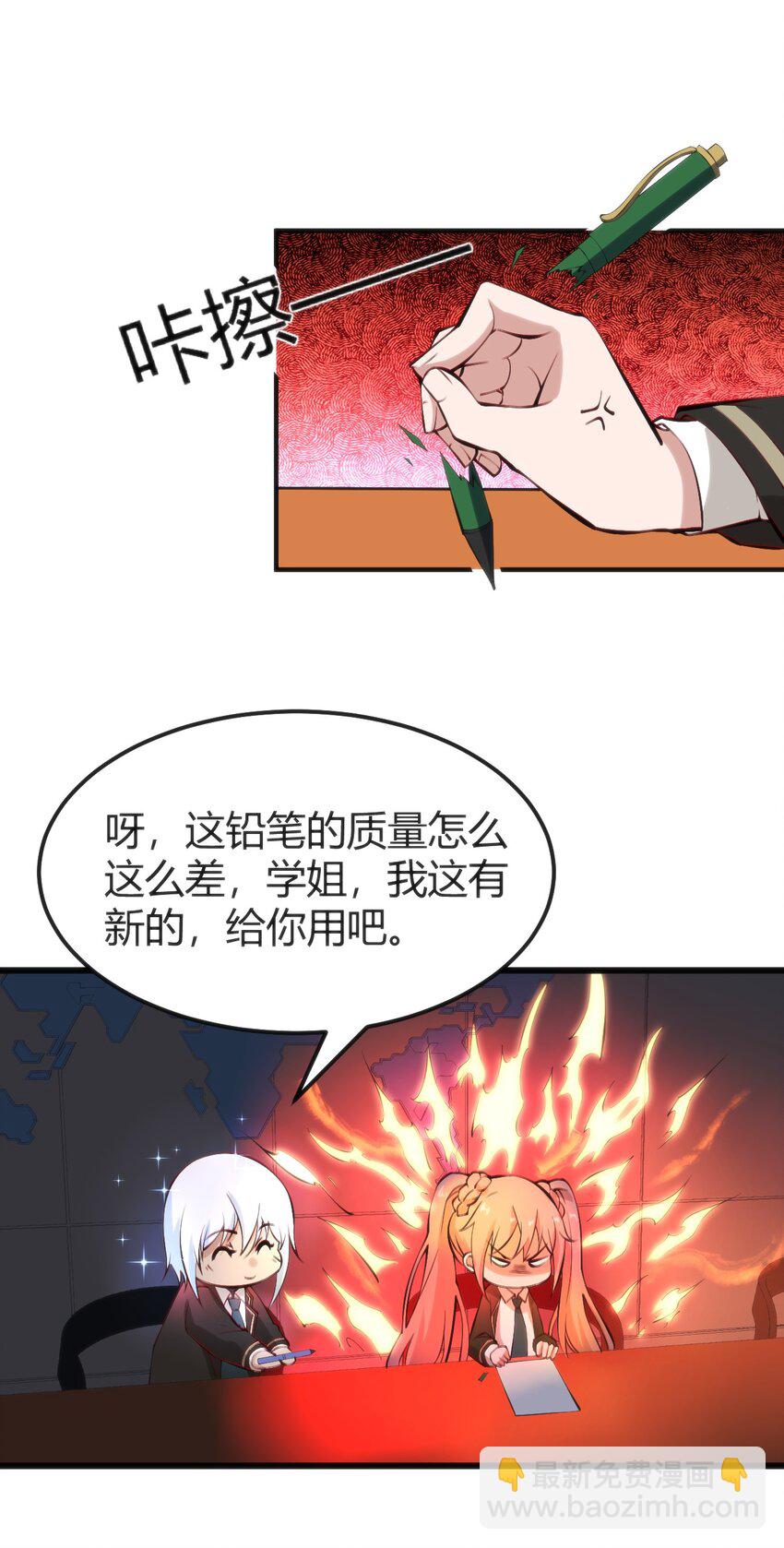 穿書必死逃脫計劃！ - 019 你和冰男什麼關係？(1/2) - 5