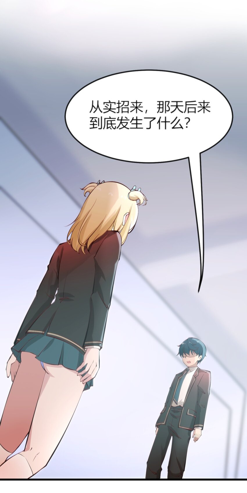 穿書必死逃脫計劃！ - 019 你和冰男什麼關係？(1/2) - 8