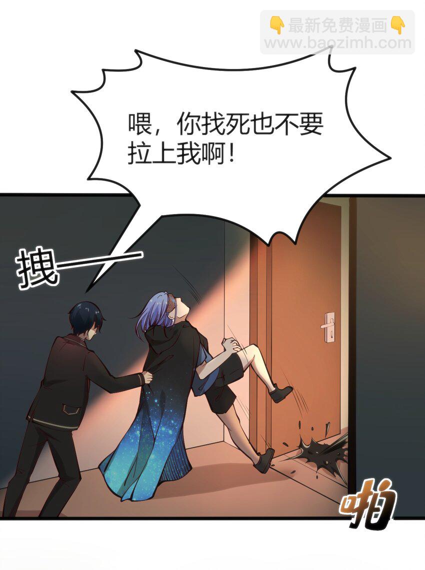 穿書必死逃脫計劃！ - 019 你和冰男什麼關係？(1/2) - 5