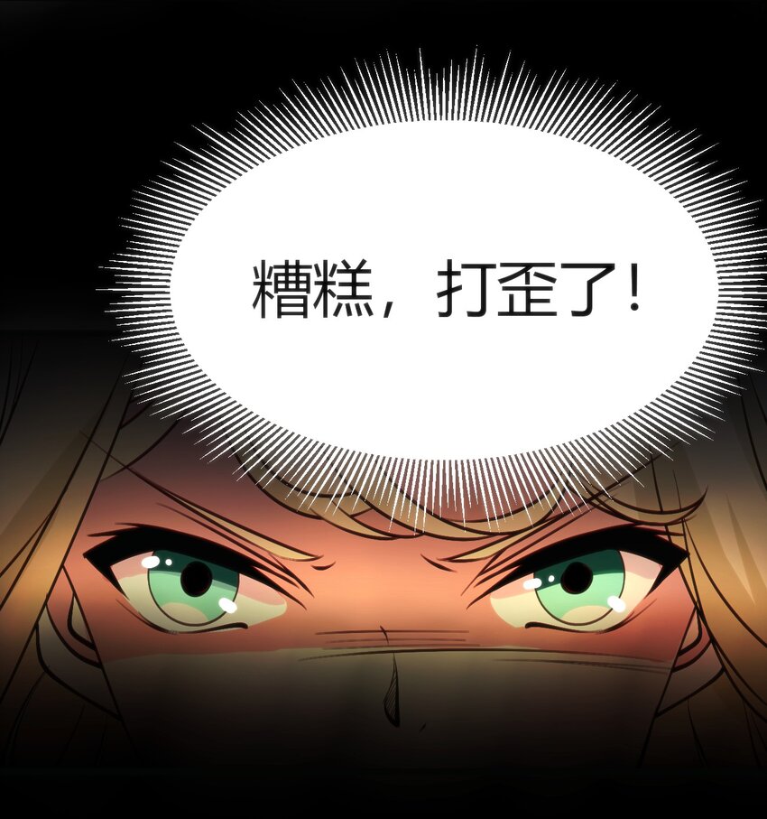 穿書必死逃脫計劃！ - 019 你和冰男什麼關係？(2/2) - 4