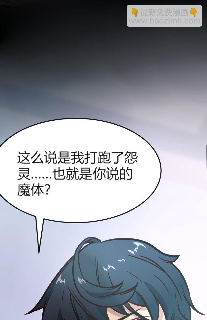 穿書必死逃脫計劃！ - 019 你和冰男什麼關係？(2/2) - 4