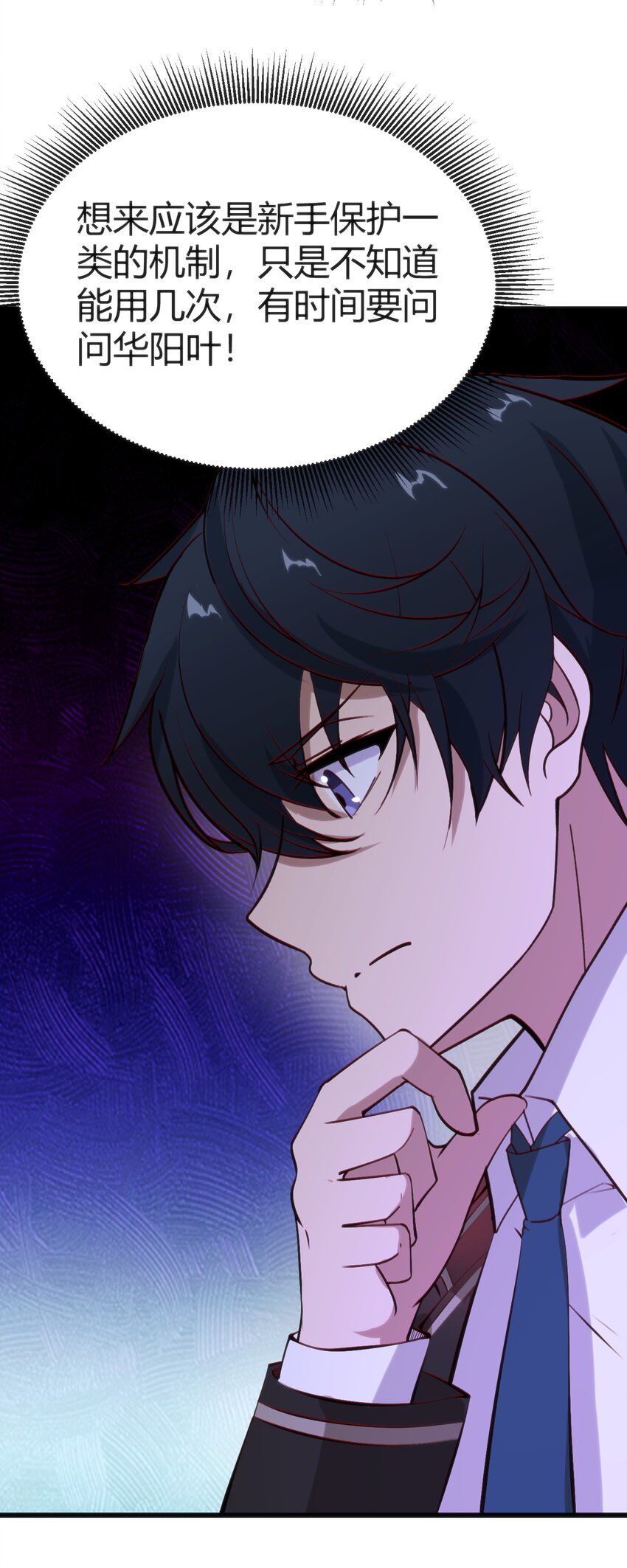 穿書必死逃脫計劃！ - 019 你和冰男什麼關係？(2/2) - 1