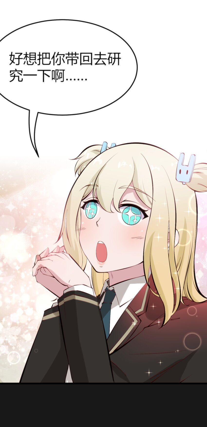 穿書必死逃脫計劃！ - 019 你和冰男什麼關係？(2/2) - 3