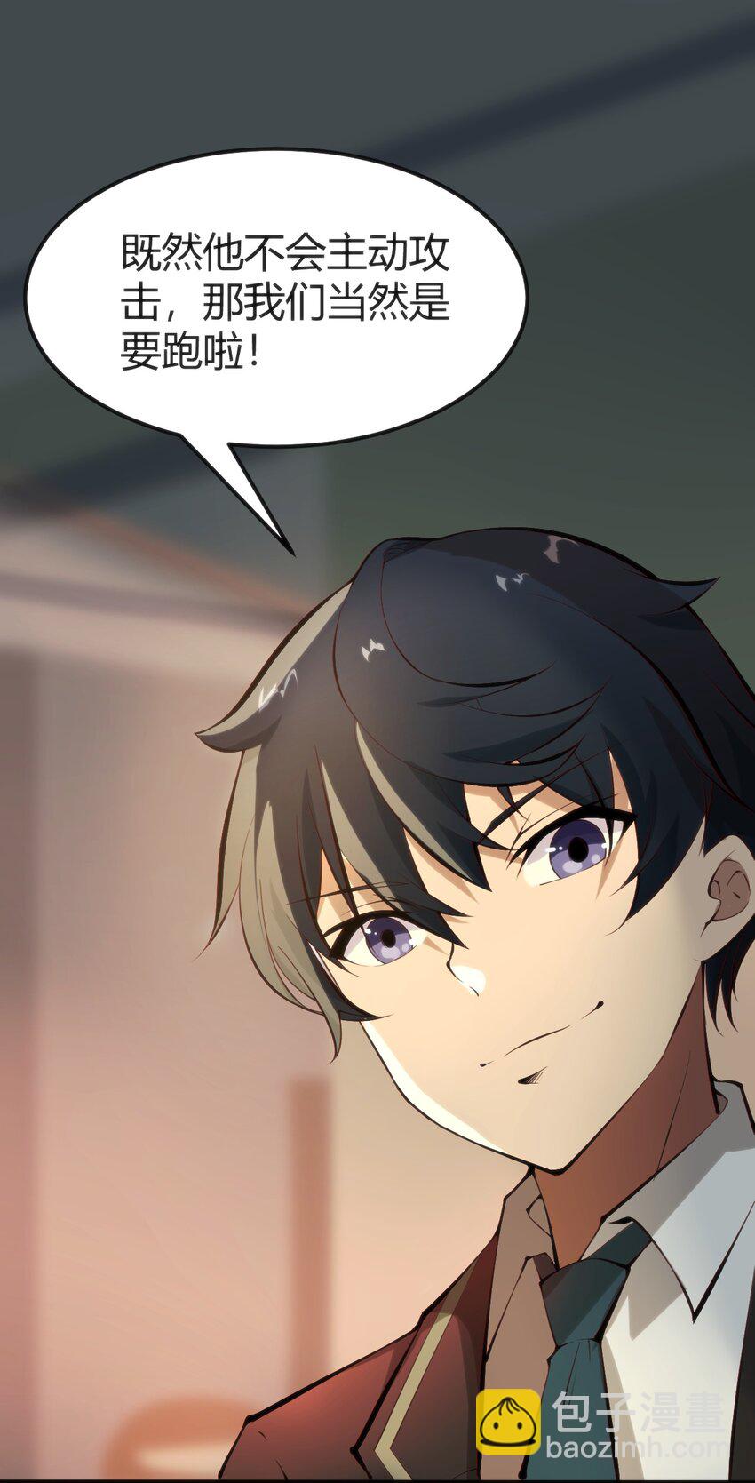 穿書必死逃脫計劃！ - 019 你和冰男什麼關係？(1/2) - 8