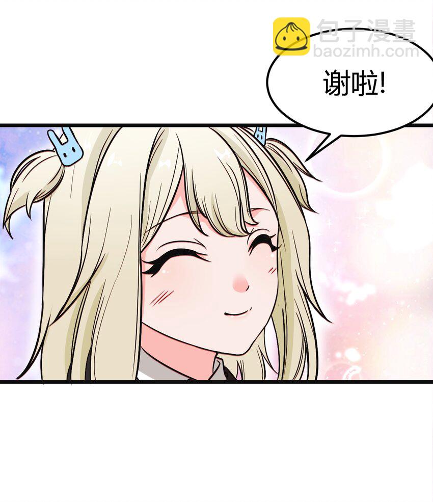 穿書必死逃脫計劃！ - 003 班級的標準組成(1/2) - 4