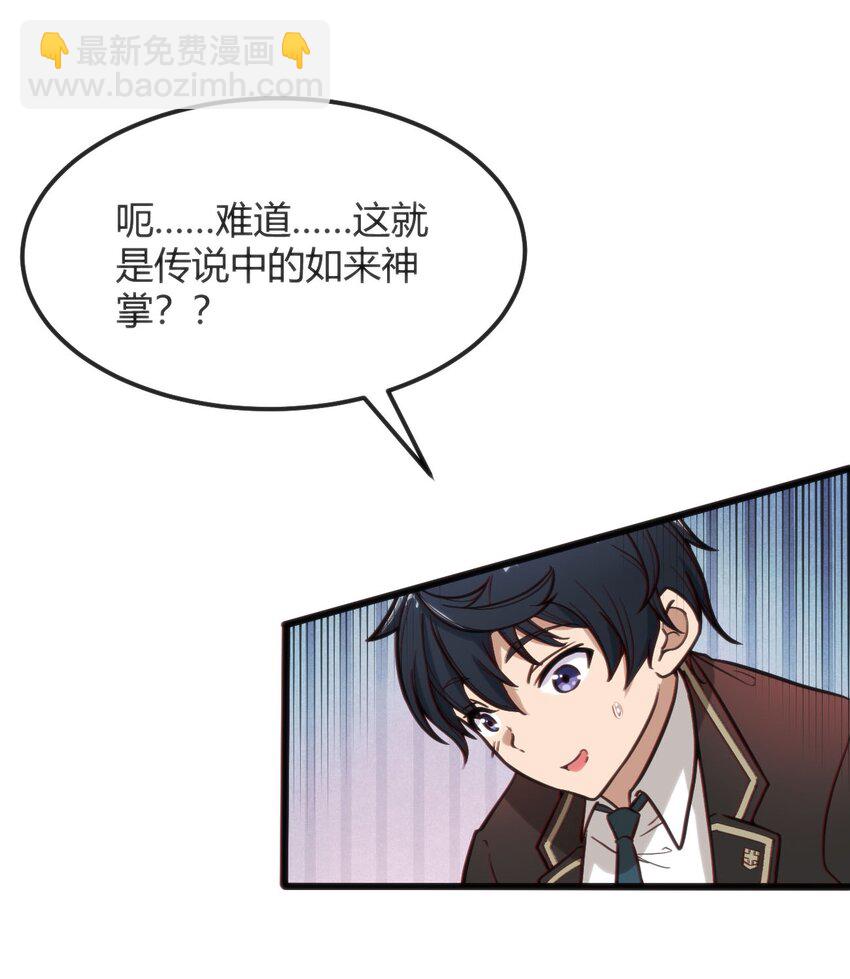 穿書必死逃脫計劃！ - 003 班級的標準組成(1/2) - 5