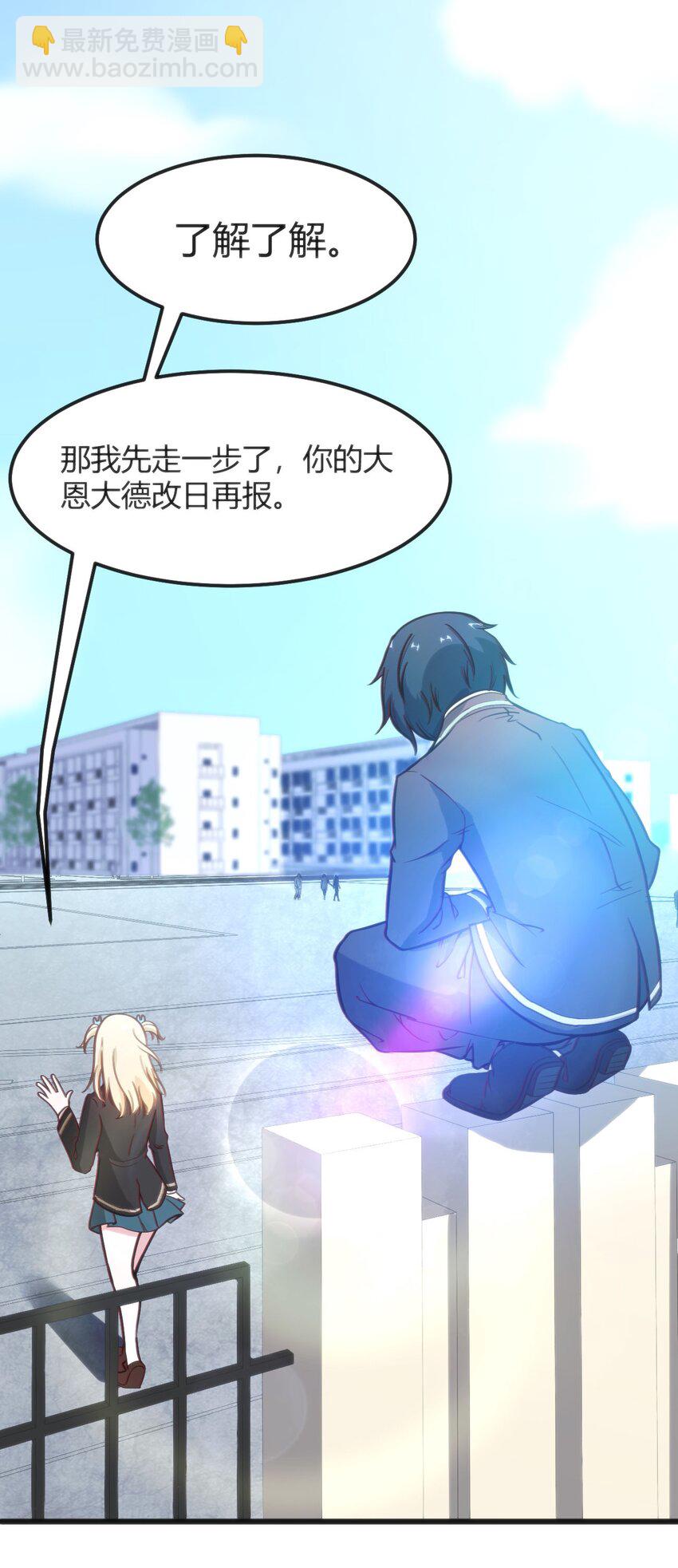 穿書必死逃脫計劃！ - 003 班級的標準組成(1/2) - 1