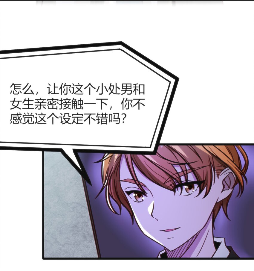 穿書必死逃脫計劃！ - 003 班級的標準組成(1/2) - 3