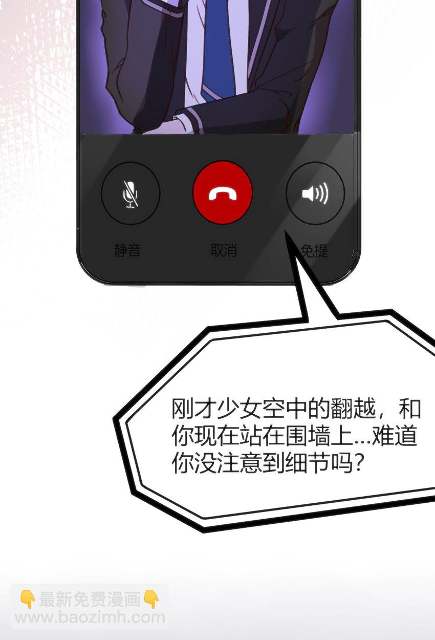 穿書必死逃脫計劃！ - 003 班級的標準組成(1/2) - 6