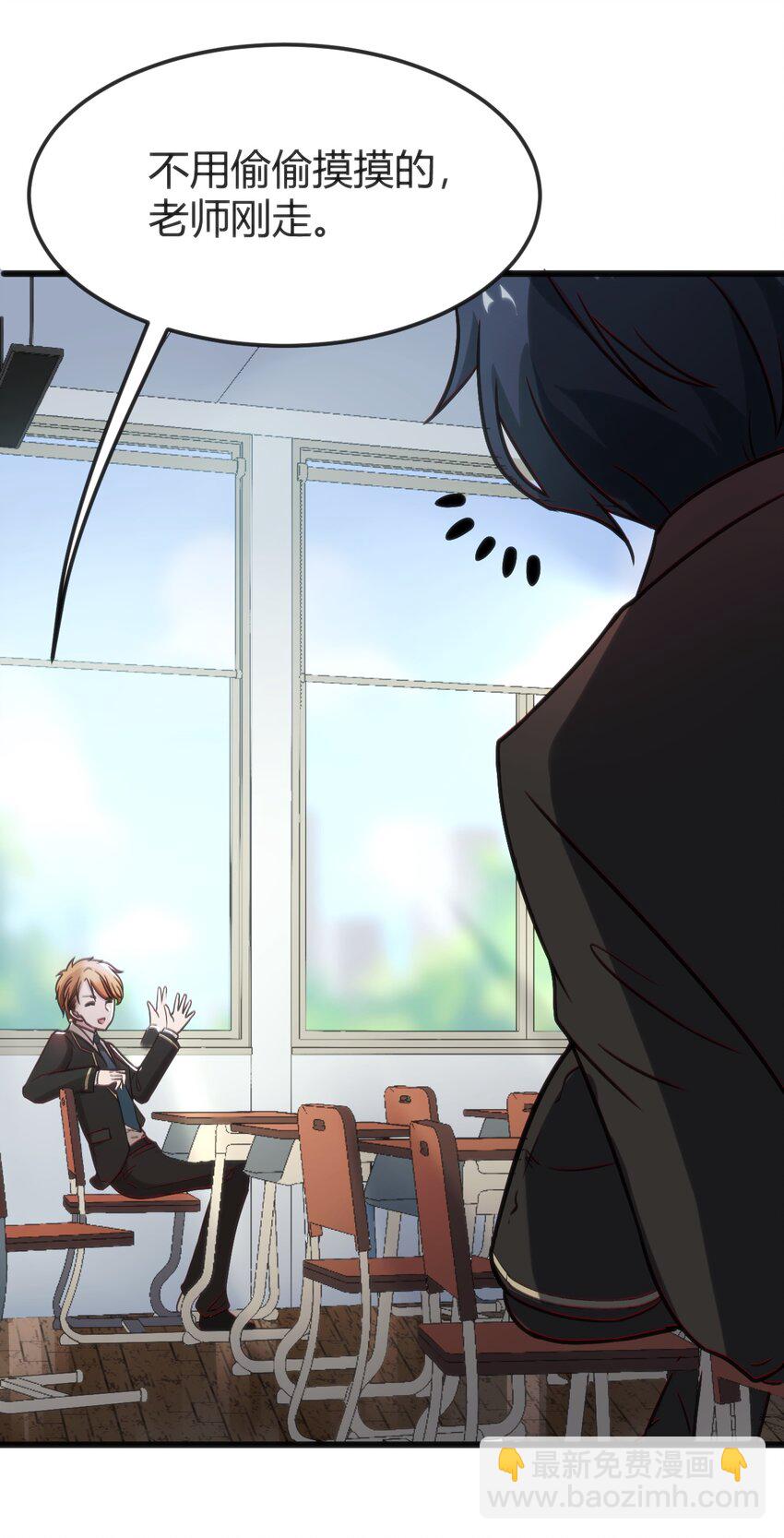 穿書必死逃脫計劃！ - 003 班級的標準組成(1/2) - 1