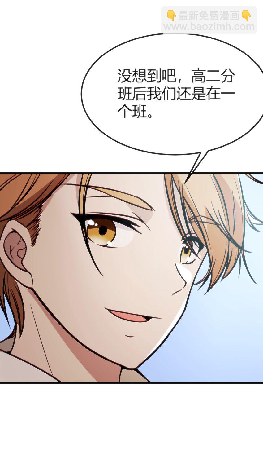 穿書必死逃脫計劃！ - 003 班級的標準組成(1/2) - 2