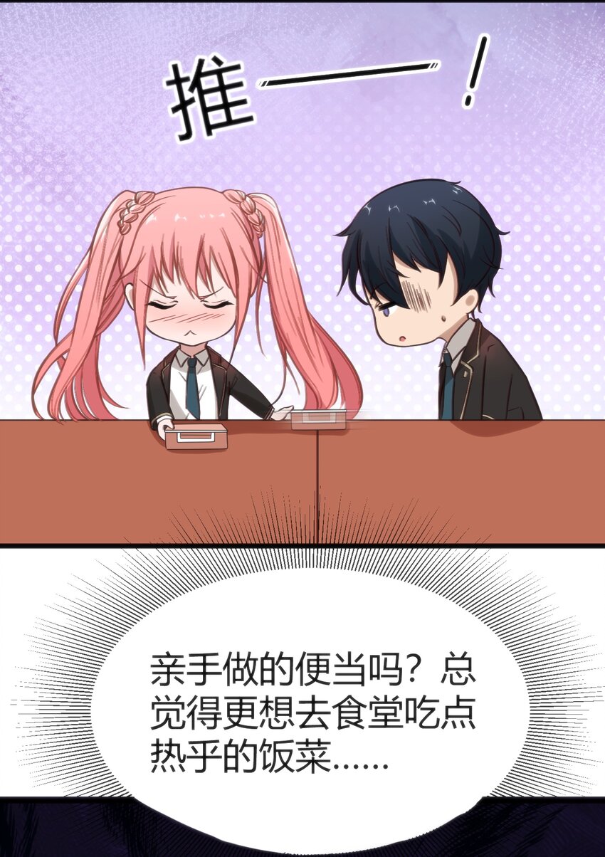 穿書必死逃脫計劃！ - 003 班級的標準組成(2/2) - 2