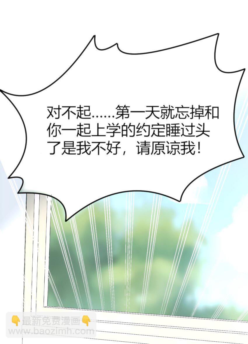 穿書必死逃脫計劃！ - 003 班級的標準組成(2/2) - 6