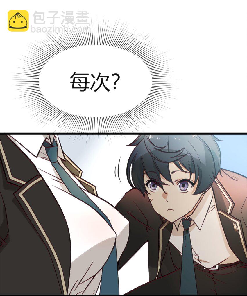 穿書必死逃脫計劃！ - 003 班級的標準組成(2/2) - 4