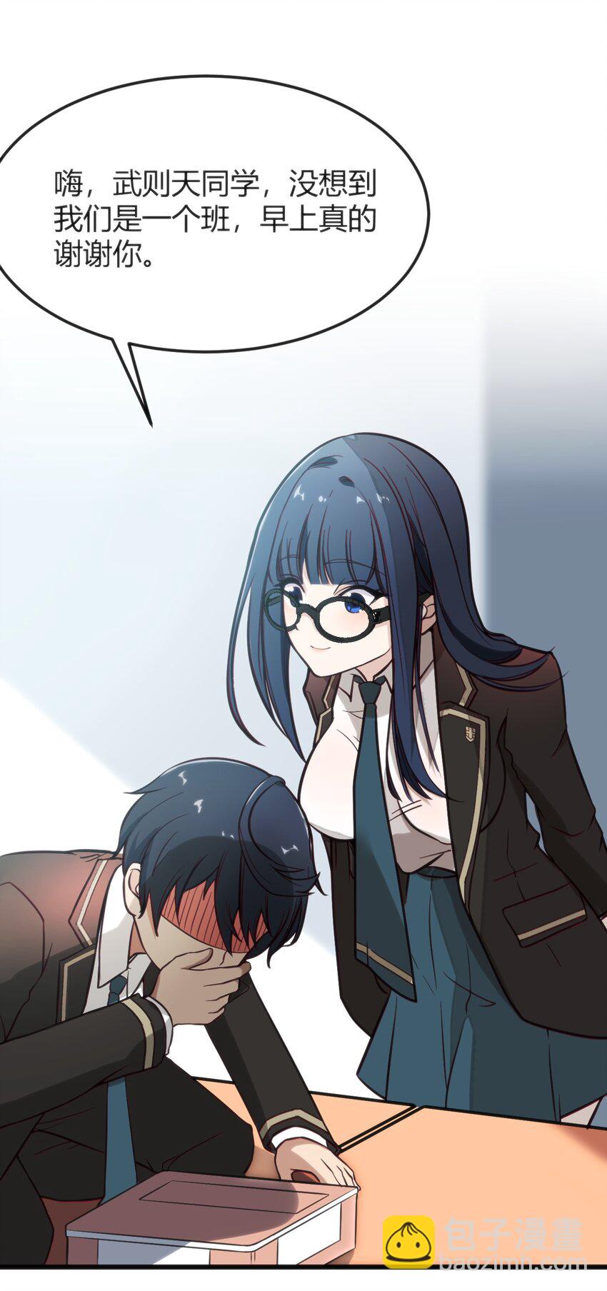 穿書必死逃脫計劃！ - 003 班級的標準組成(2/2) - 1