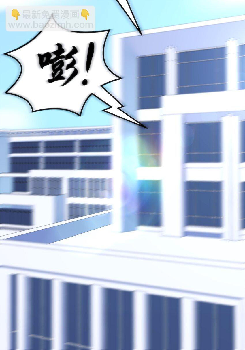 穿書必死逃脫計劃！ - 003 班級的標準組成(2/2) - 5